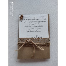 Προσκλητήριο Γάμου χειροποίητο Χριστουγεννιάτικο χαρτόνι craft με κουκουνάρια